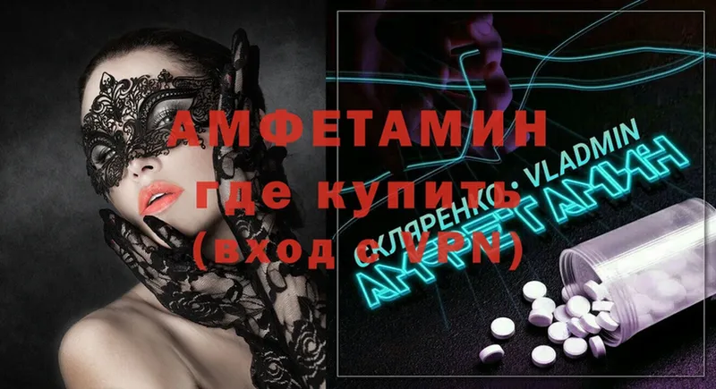 Amphetamine Розовый  Болохово 