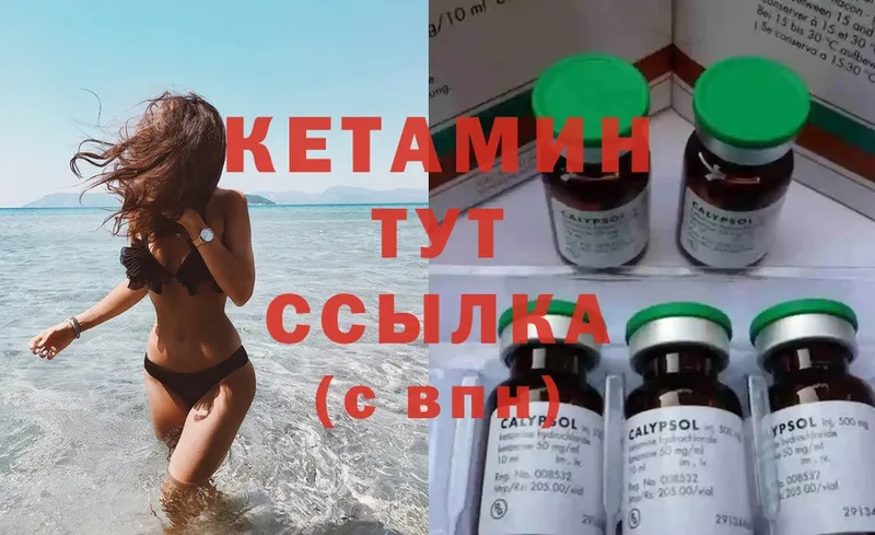 КЕТАМИН ketamine  ссылка на мегу ТОР  Болохово 