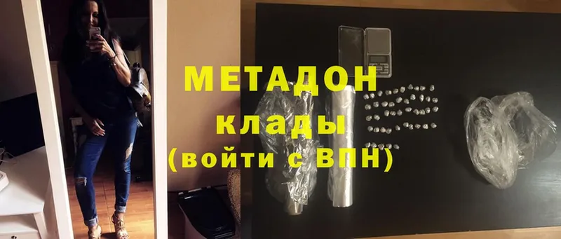 где можно купить   Болохово  Метадон VHQ 